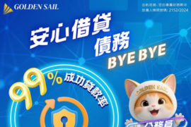 香港公務員貸款2026低息比較